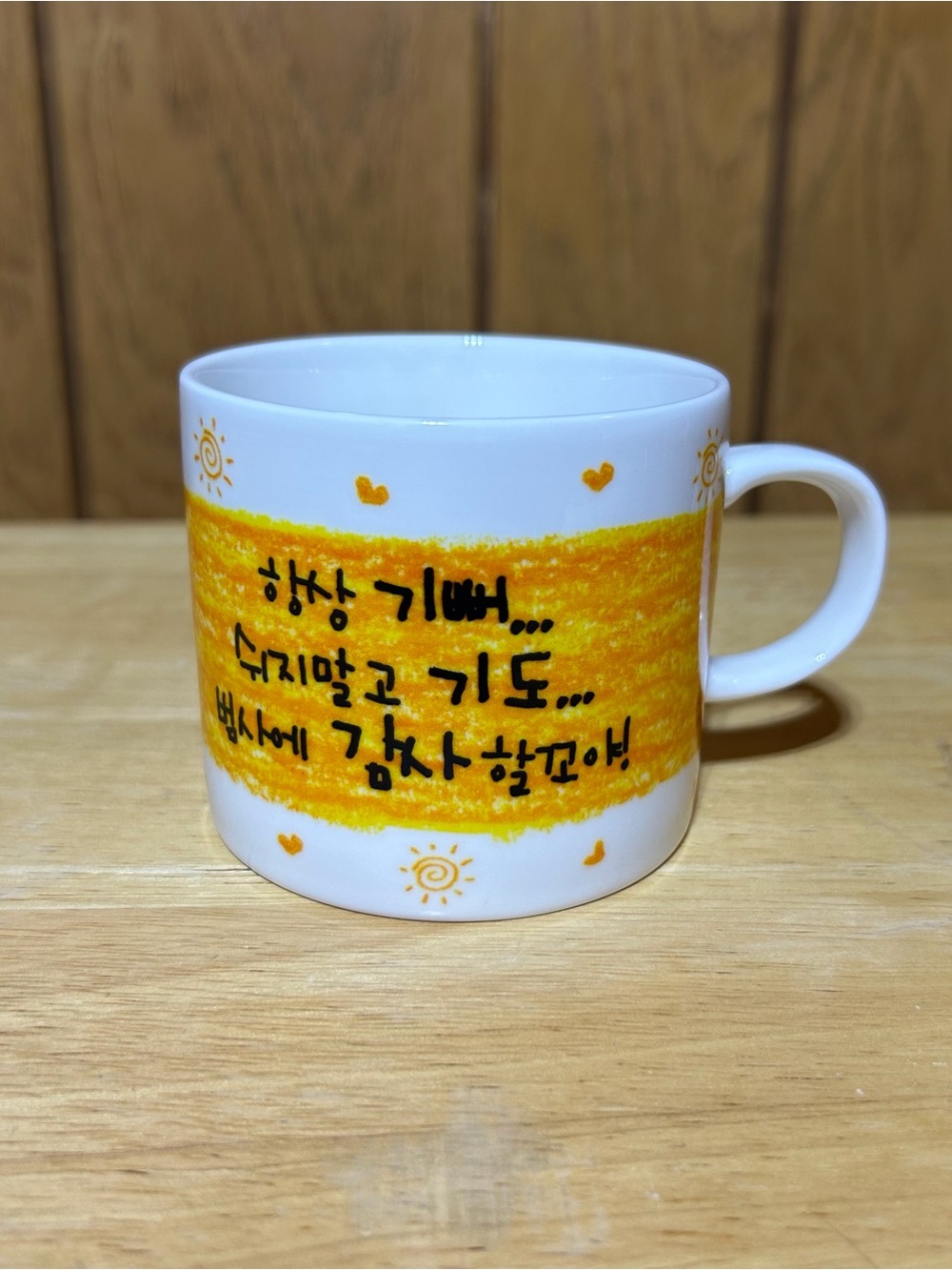 Eznu Korean Language Coffee Mug Cup Ceramic White Sun Heart Religious 8oz 3”